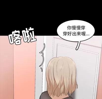 隐秘的邻居们 隐秘的邻居们 | 第7章 第69页