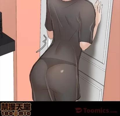 隐秘的邻居们 隐秘的邻居们 | 第7章 第70页