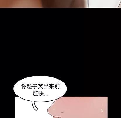 隐秘的邻居们 隐秘的邻居们 | 第7章 第73页