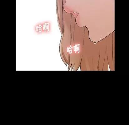 隐秘的邻居们 隐秘的邻居们 | 第7章 第74页