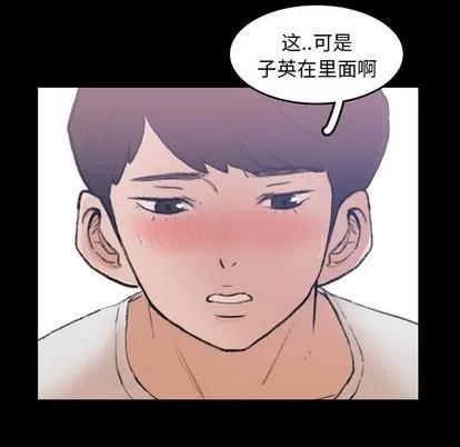 隐秘的邻居们 隐秘的邻居们 | 第7章 第79页