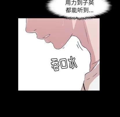 隐秘的邻居们 隐秘的邻居们 | 第7章 第82页