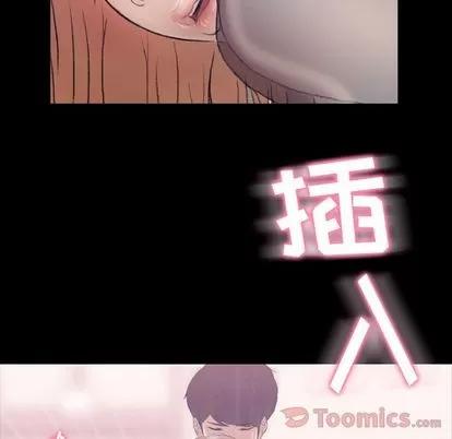隐秘的邻居们 隐秘的邻居们 | 第7章 第87页