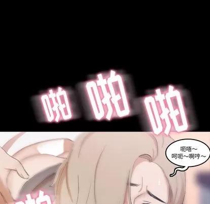 隐秘的邻居们 隐秘的邻居们 | 第7章 第89页