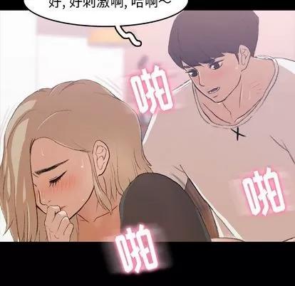 隐秘的邻居们 隐秘的邻居们 | 第7章 第93页