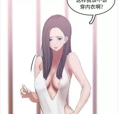 隐秘的邻居们 隐秘的邻居们 | 第7章 第97页