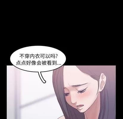 隐秘的邻居们 隐秘的邻居们 | 第7章 第99页