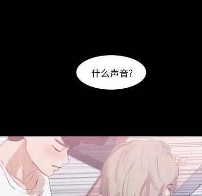 隐秘的邻居们 隐秘的邻居们 | 第7章 第103页