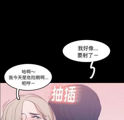 隐秘的邻居们 隐秘的邻居们 | 第7章 第107页