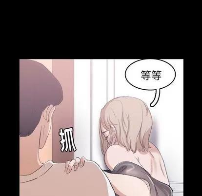 隐秘的邻居们 隐秘的邻居们 | 第7章 第109页