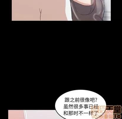 隐秘的邻居们 隐秘的邻居们 | 第7章 第110页