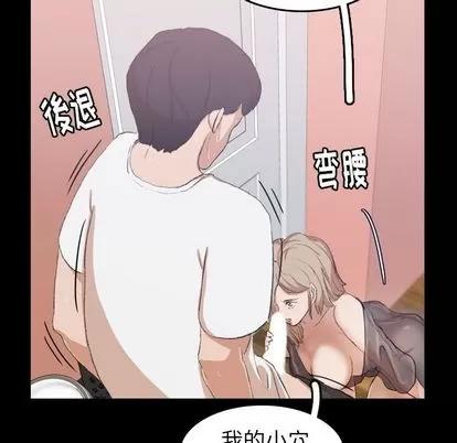 隐秘的邻居们 隐秘的邻居们 | 第7章 第111页