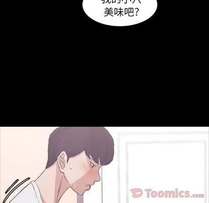 隐秘的邻居们 隐秘的邻居们 | 第7章 第112页