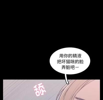 隐秘的邻居们 隐秘的邻居们 | 第7章 第118页