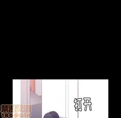 隐秘的邻居们 隐秘的邻居们 | 第7章 第120页