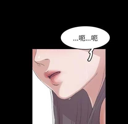 隐秘的邻居们 隐秘的邻居们 | 第7章 第123页
