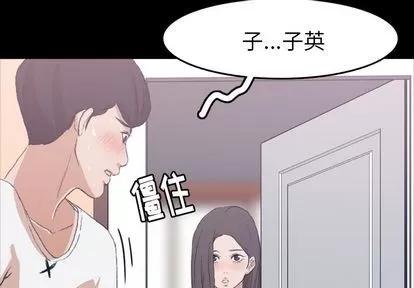 隐秘的邻居们 隐秘的邻居们 | 第8章 第4页