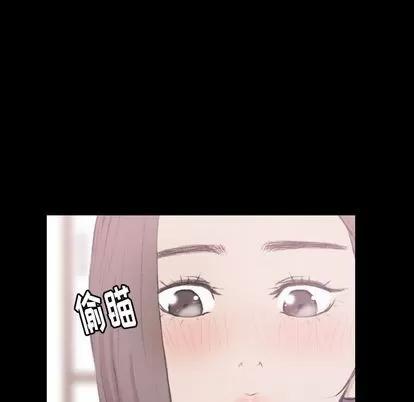 隐秘的邻居们 隐秘的邻居们 | 第8章 第6页