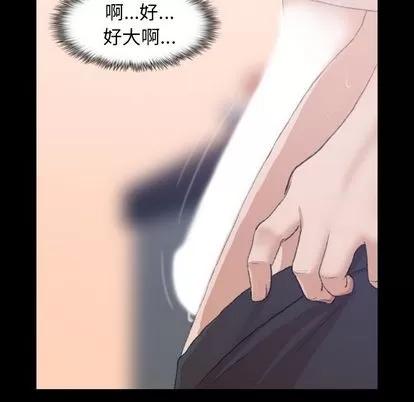 隐秘的邻居们 隐秘的邻居们 | 第8章 第8页
