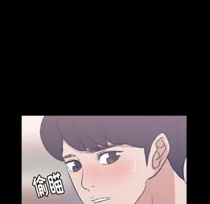 隐秘的邻居们 隐秘的邻居们 | 第8章 第9页