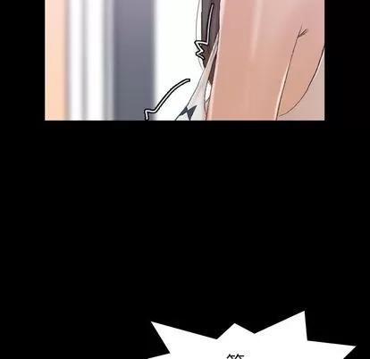 隐秘的邻居们 隐秘的邻居们 | 第8章 第16页