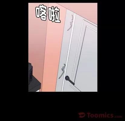 隐秘的邻居们 隐秘的邻居们 | 第8章 第19页