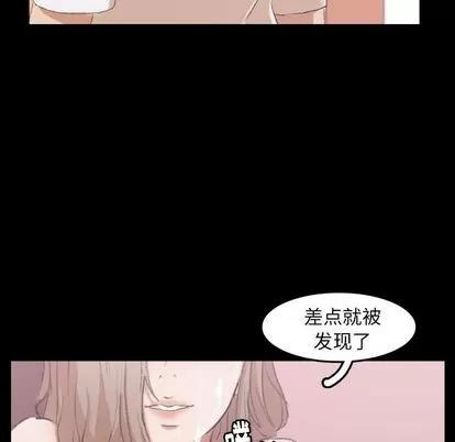 隐秘的邻居们 隐秘的邻居们 | 第8章 第21页