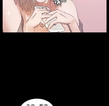 隐秘的邻居们 隐秘的邻居们 | 第8章 第22页