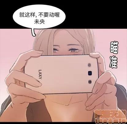 隐秘的邻居们 隐秘的邻居们 | 第8章 第25页