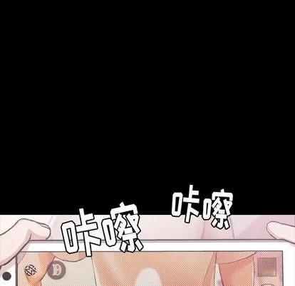 隐秘的邻居们 隐秘的邻居们 | 第8章 第26页