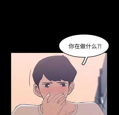 隐秘的邻居们 隐秘的邻居们 | 第8章 第28页