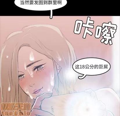 隐秘的邻居们 隐秘的邻居们 | 第8章 第30页