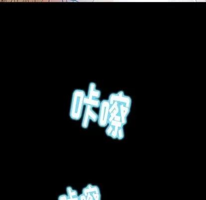 隐秘的邻居们 隐秘的邻居们 | 第8章 第31页
