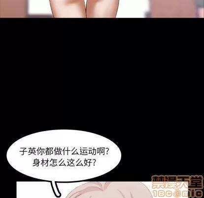 隐秘的邻居们 隐秘的邻居们 | 第8章 第35页