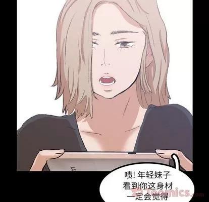 隐秘的邻居们 隐秘的邻居们 | 第8章 第36页