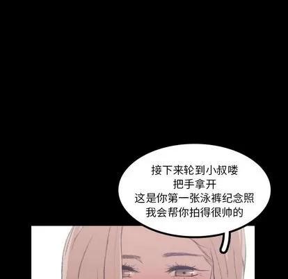 隐秘的邻居们 隐秘的邻居们 | 第8章 第39页