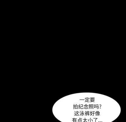 隐秘的邻居们 隐秘的邻居们 | 第8章 第43页