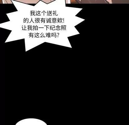 隐秘的邻居们 隐秘的邻居们 | 第8章 第47页