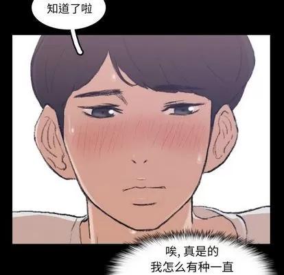 隐秘的邻居们 隐秘的邻居们 | 第8章 第48页