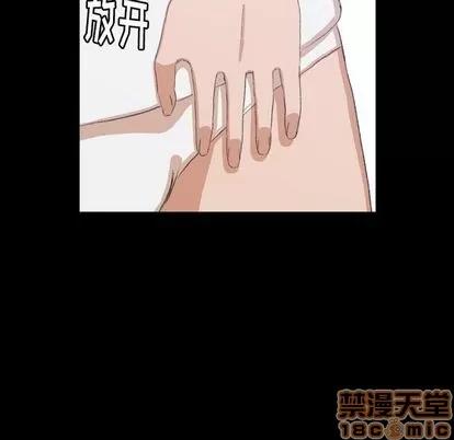 隐秘的邻居们 隐秘的邻居们 | 第8章 第50页