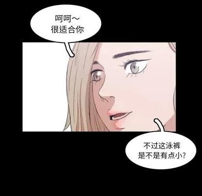 隐秘的邻居们 隐秘的邻居们 | 第8章 第51页