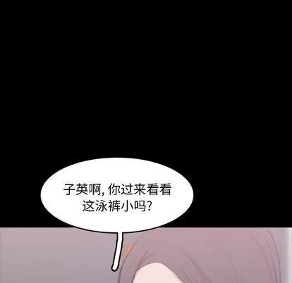 隐秘的邻居们 隐秘的邻居们 | 第8章 第52页