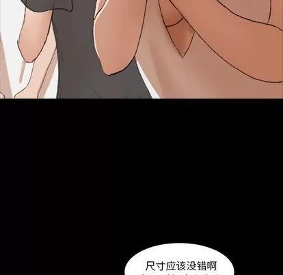 隐秘的邻居们 隐秘的邻居们 | 第8章 第54页