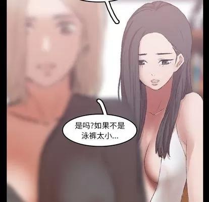 隐秘的邻居们 隐秘的邻居们 | 第8章 第57页