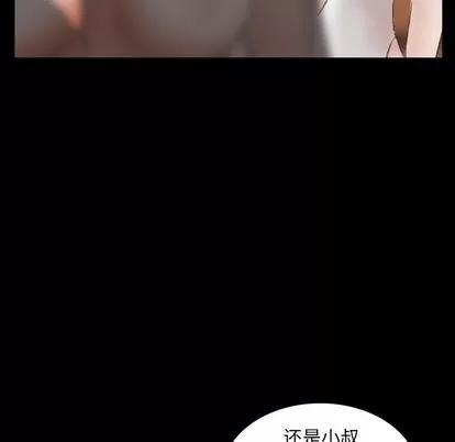 隐秘的邻居们 隐秘的邻居们 | 第8章 第58页