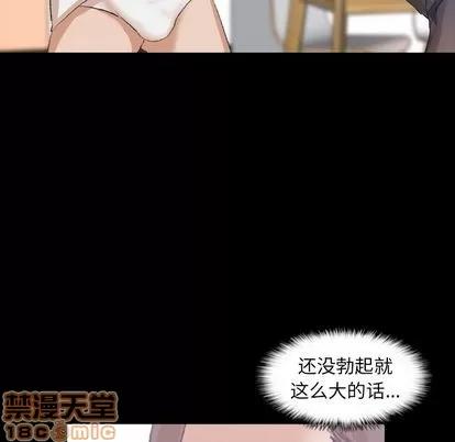 隐秘的邻居们 隐秘的邻居们 | 第8章 第60页