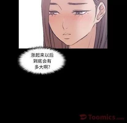 隐秘的邻居们 隐秘的邻居们 | 第8章 第61页