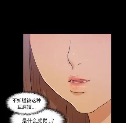 隐秘的邻居们 隐秘的邻居们 | 第8章 第62页