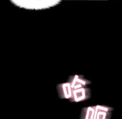 隐秘的邻居们 隐秘的邻居们 | 第8章 第63页