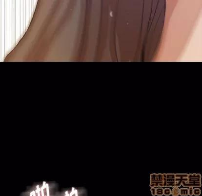 隐秘的邻居们 隐秘的邻居们 | 第8章 第65页